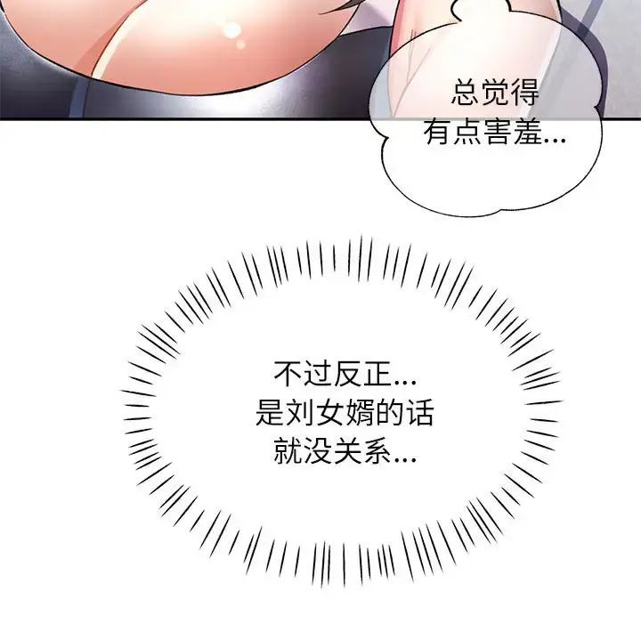 15 可以爱你吗_可以爱你吗