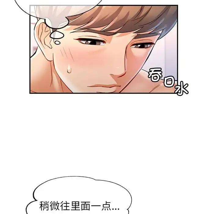 15 可以爱你吗_可以爱你吗