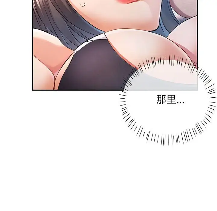 15 可以爱你吗_可以爱你吗
