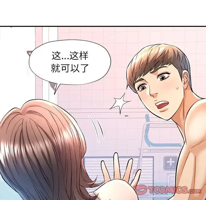 15 可以爱你吗_可以爱你吗