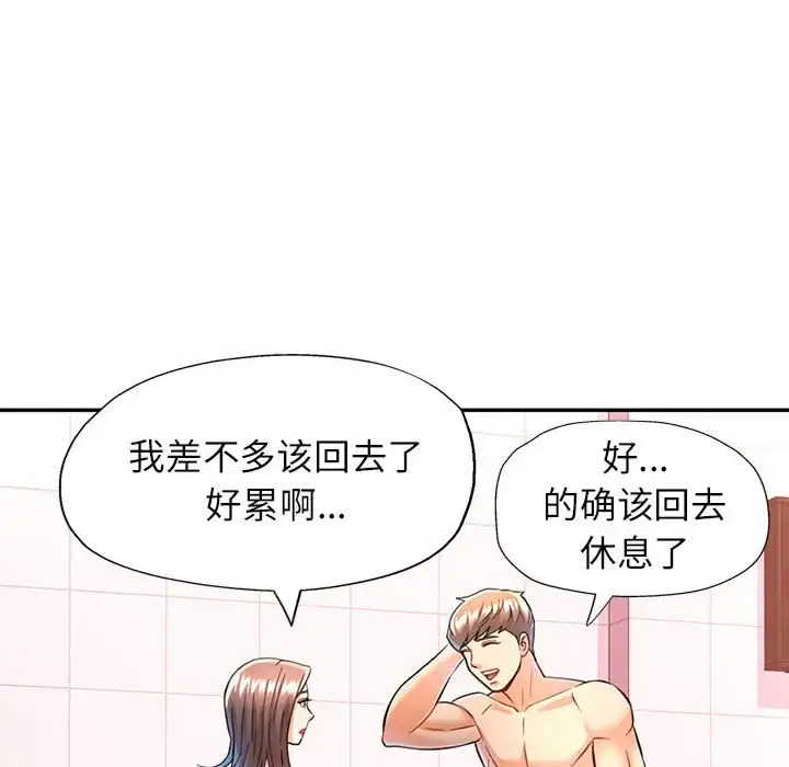 15 可以爱你吗_可以爱你吗