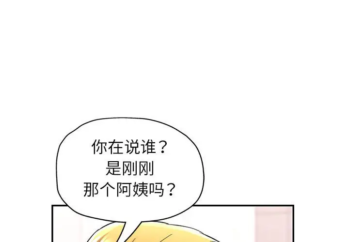 第 14 话_可以爱你吗