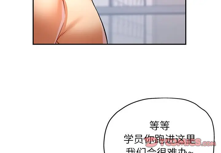 第 14 话_可以爱你吗