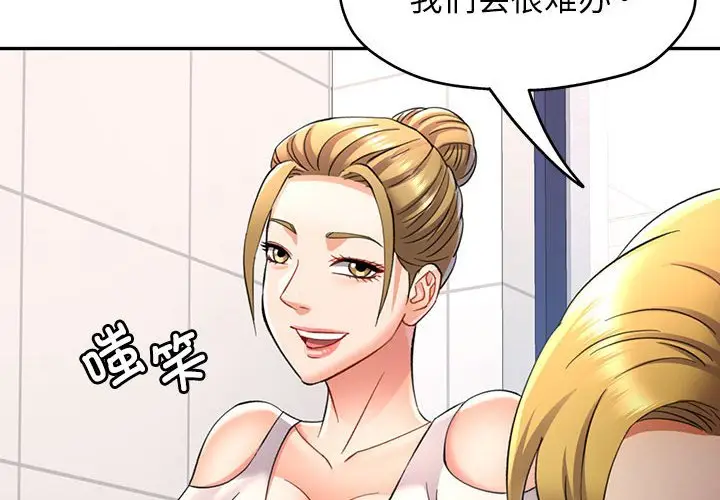 第 14 话_可以爱你吗