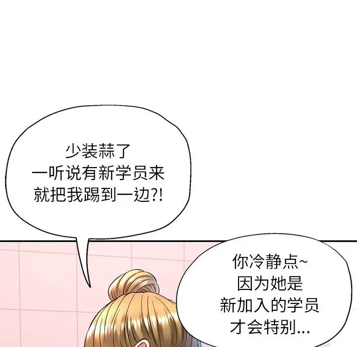 第 14 话_可以爱你吗