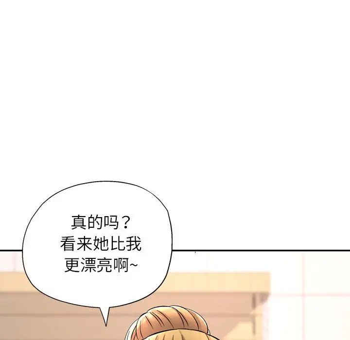 第 14 话_可以爱你吗