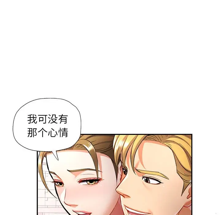 第 14 话_可以爱你吗