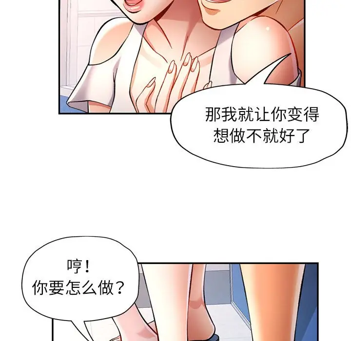 第 14 话_可以爱你吗