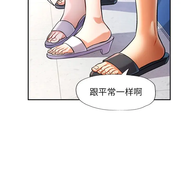 第 14 话_可以爱你吗