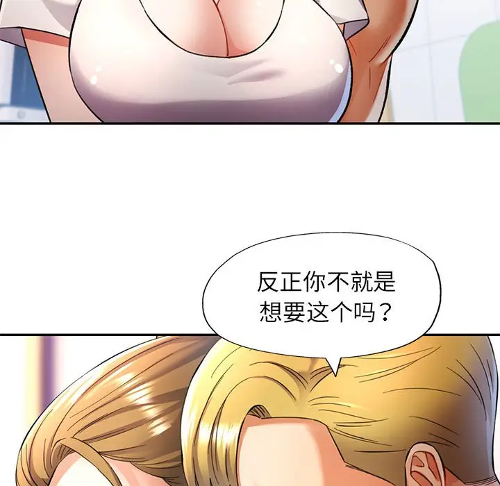 第 14 话_可以爱你吗