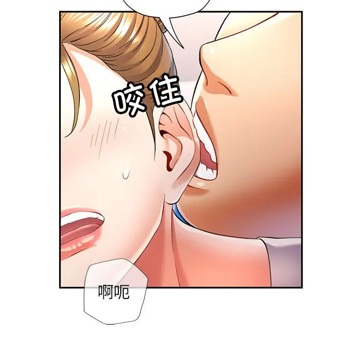 第 14 话_可以爱你吗