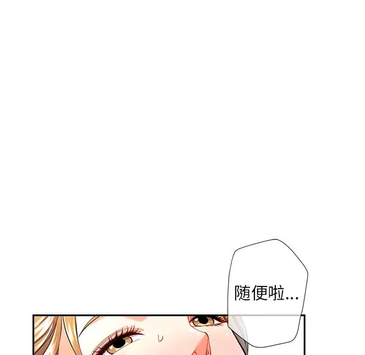第 14 话_可以爱你吗