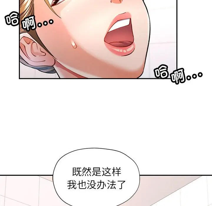 第 14 话_可以爱你吗