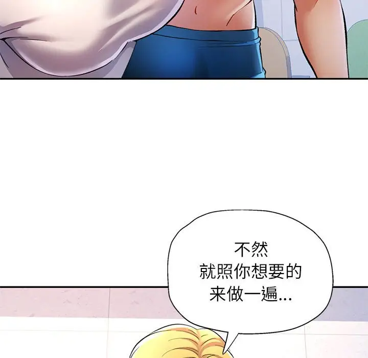 第 14 话_可以爱你吗