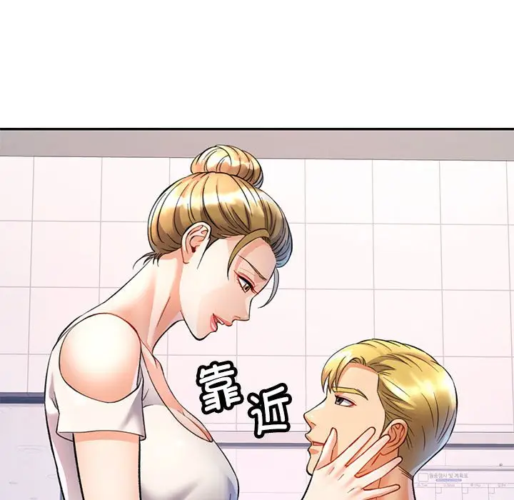 第 14 话_可以爱你吗