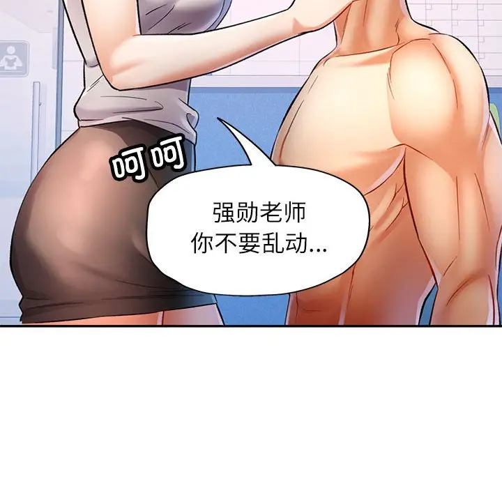 第 14 话_可以爱你吗
