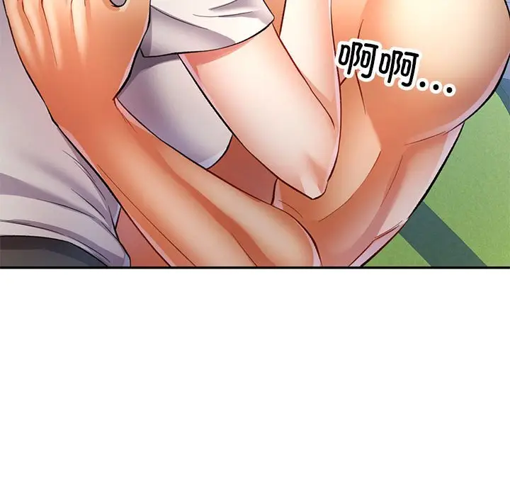 第 14 话_可以爱你吗