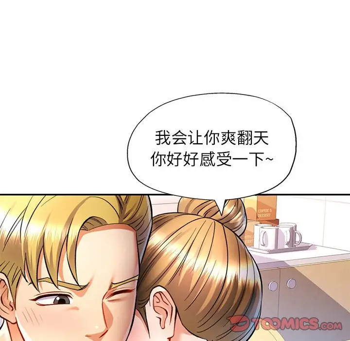 第 14 话_可以爱你吗