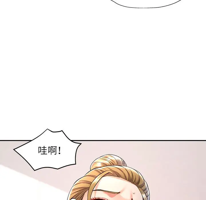 第 14 话_可以爱你吗