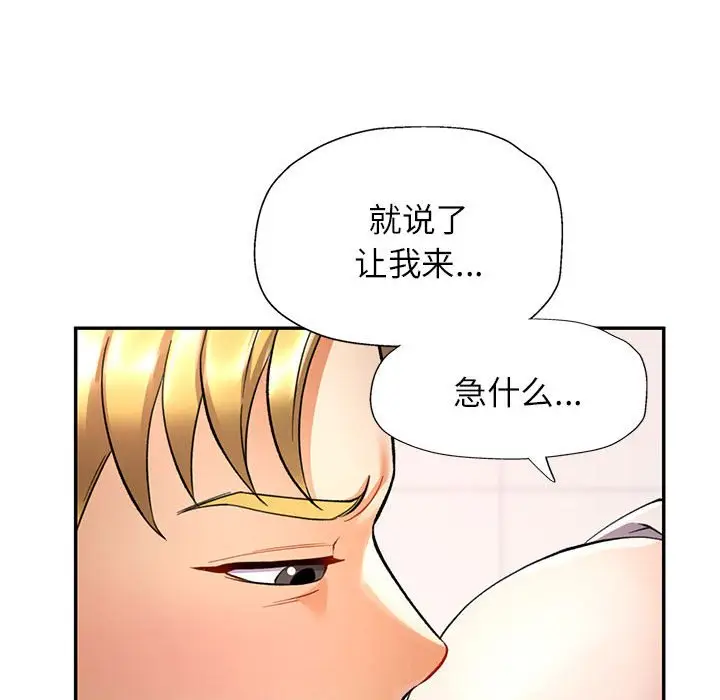第 14 话_可以爱你吗