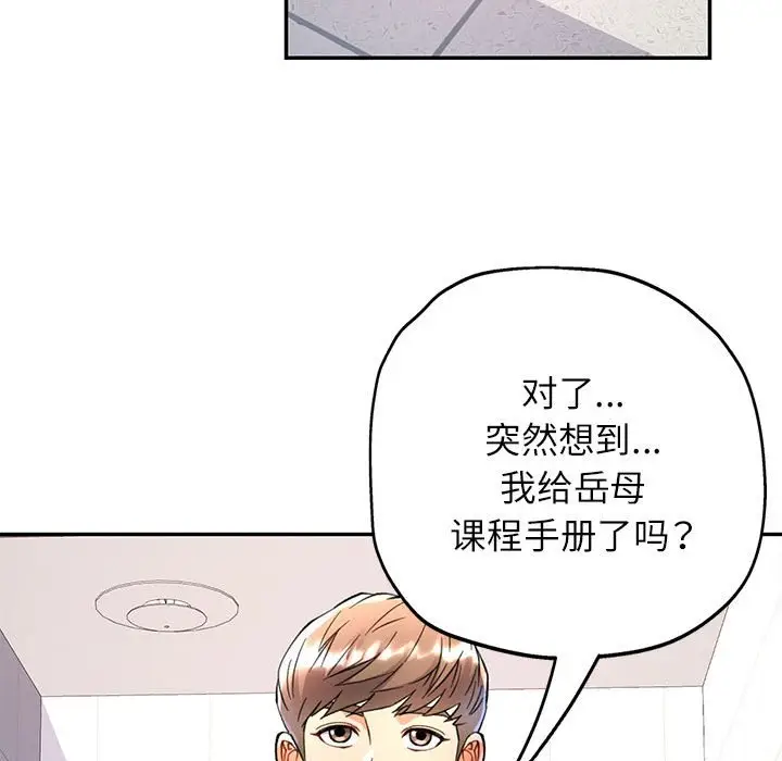 第 14 话_可以爱你吗