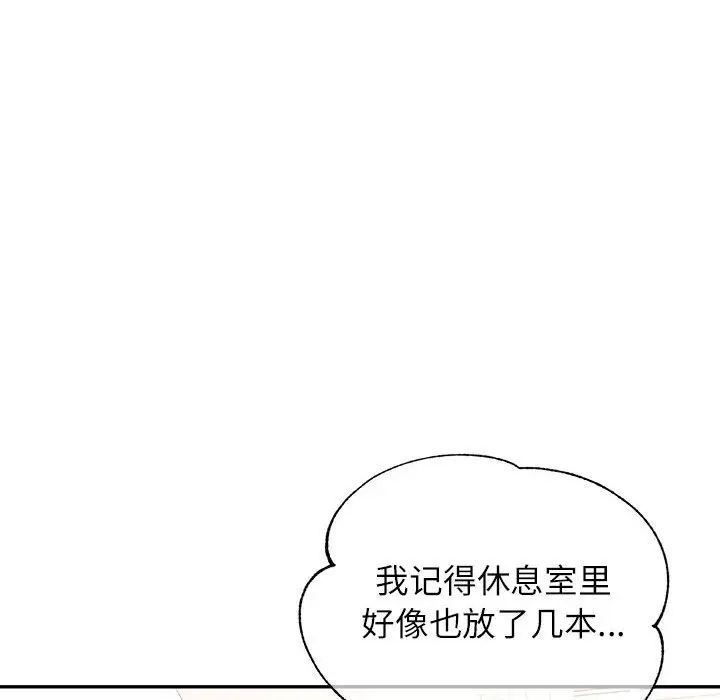 第 14 话_可以爱你吗