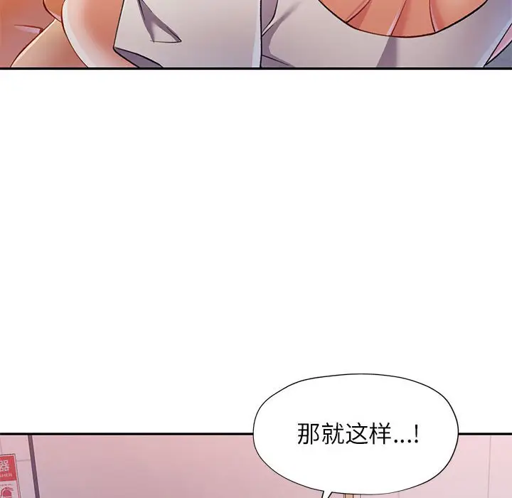 第 14 话_可以爱你吗