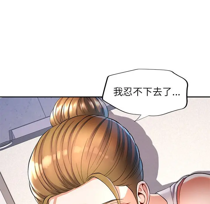 第 14 话_可以爱你吗