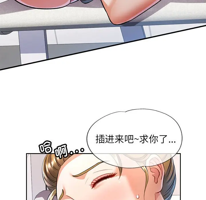 第 14 话_可以爱你吗