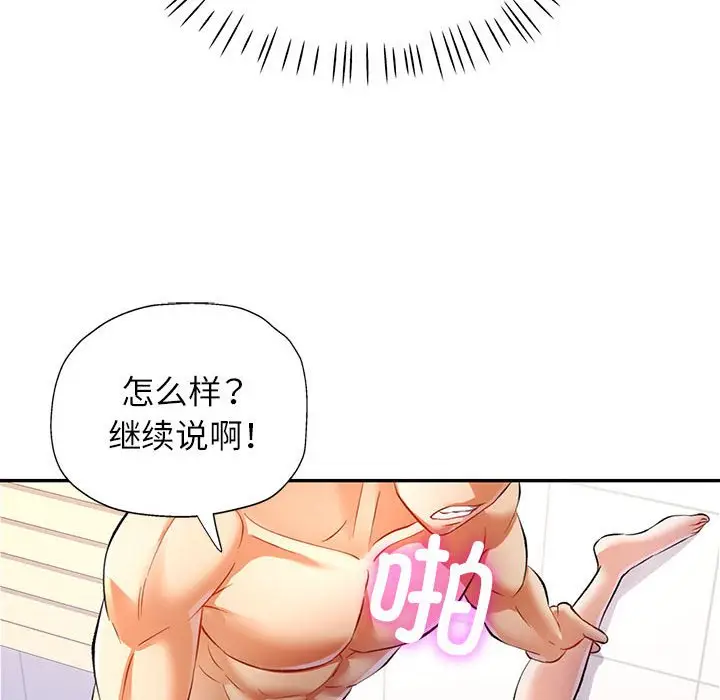 第 14 话_可以爱你吗