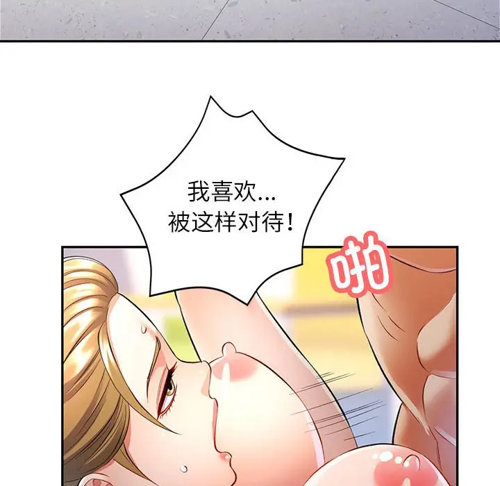 第 14 话_可以爱你吗