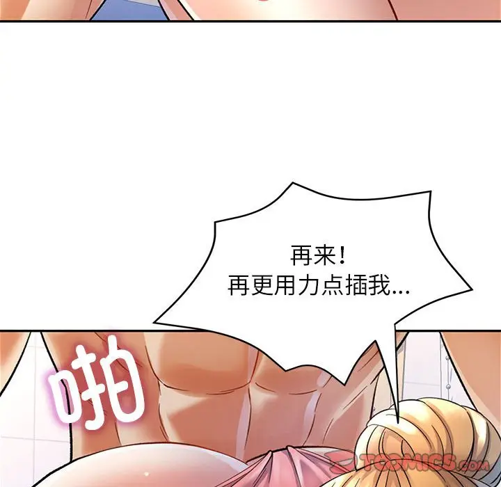第 14 话_可以爱你吗