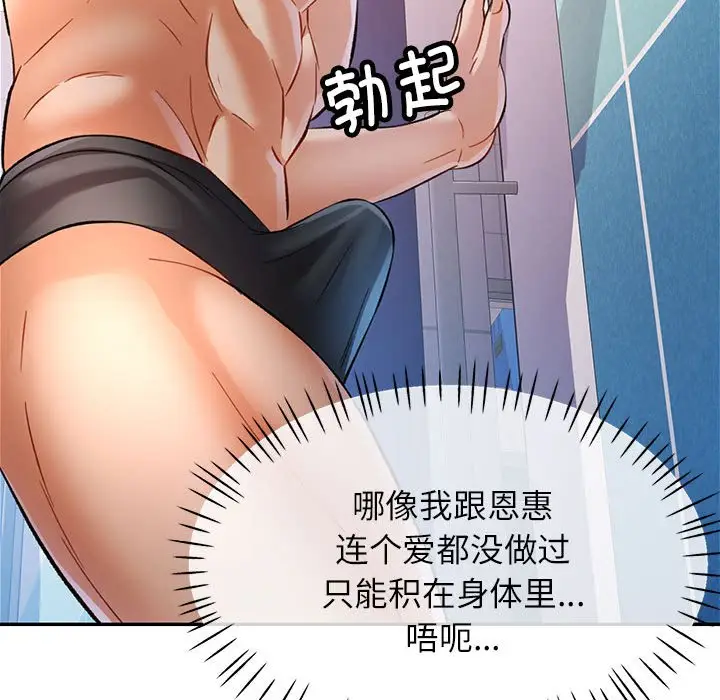 第 14 话_可以爱你吗