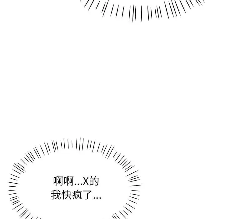 第 14 话_可以爱你吗