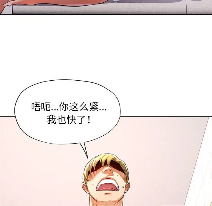 第 14 话_可以爱你吗