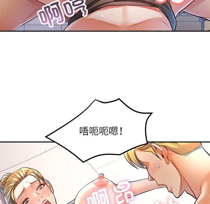 第 14 话_可以爱你吗