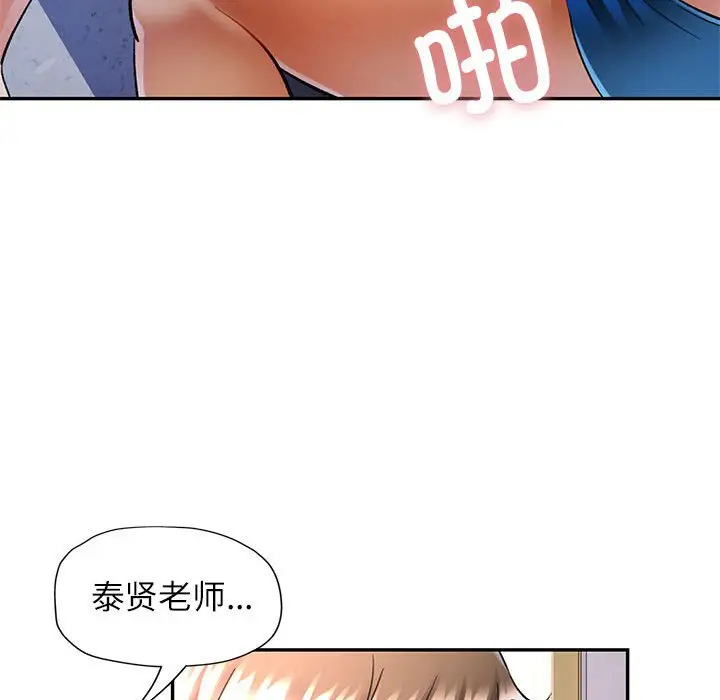 第 14 话_可以爱你吗