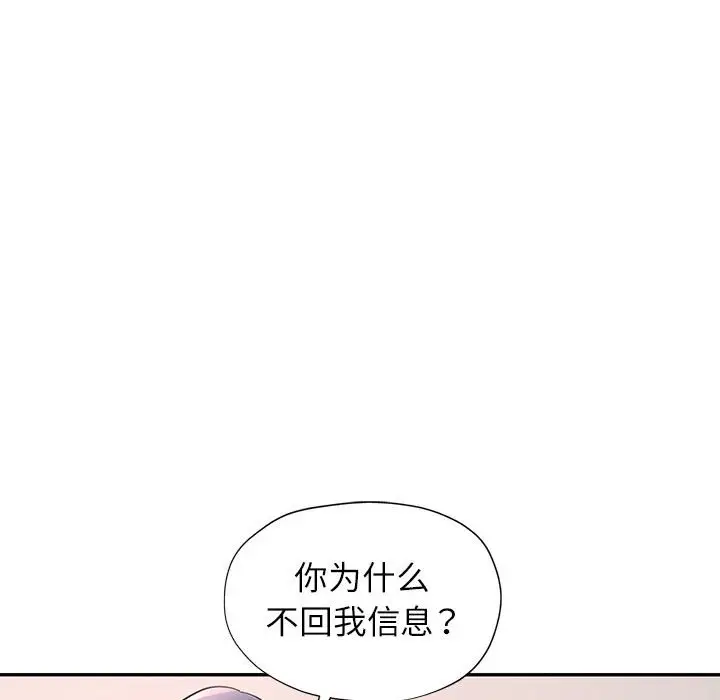 第 14 话_可以爱你吗