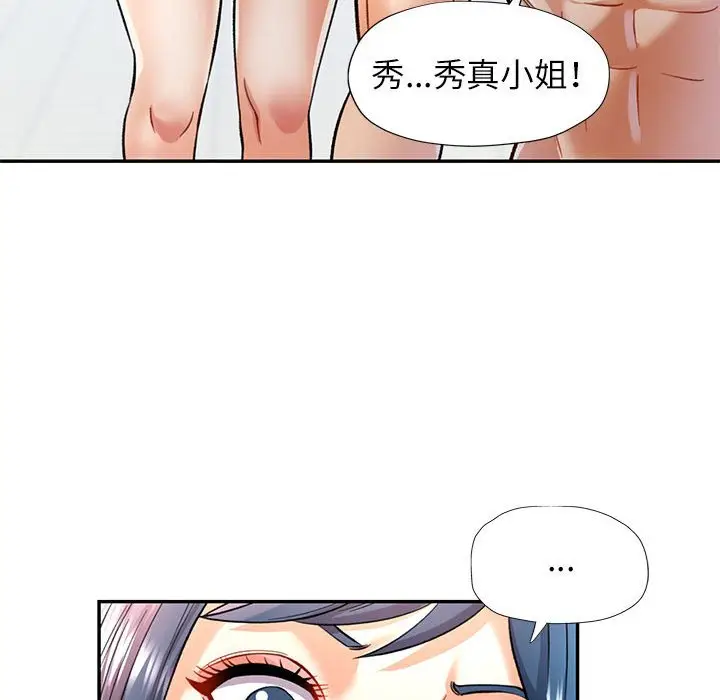 第 14 话_可以爱你吗