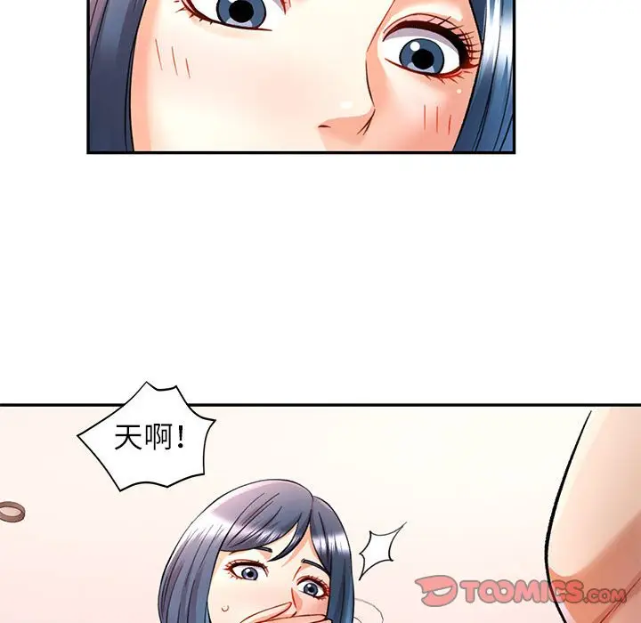 第 14 话_可以爱你吗