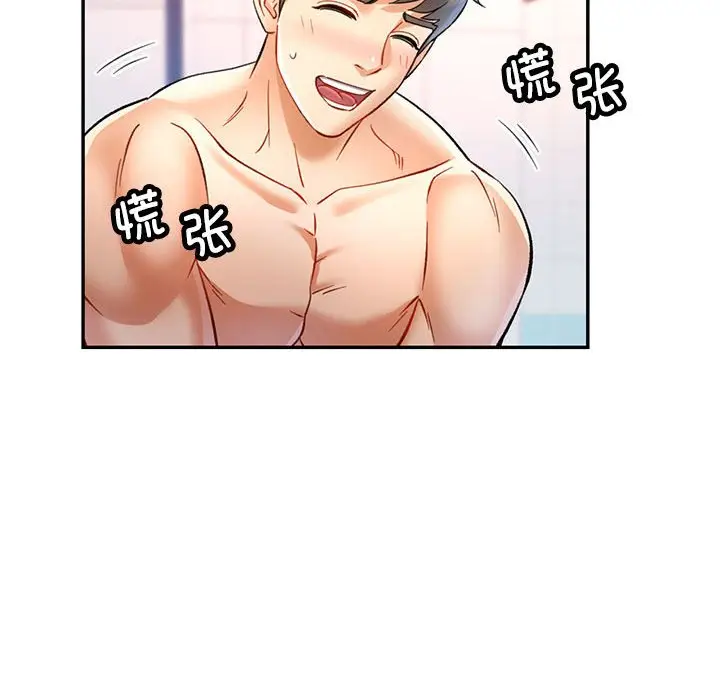 第 14 话_可以爱你吗