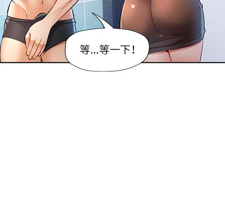 第 14 话_可以爱你吗