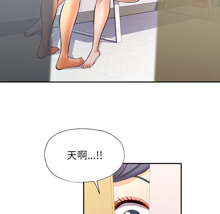 第 14 话_可以爱你吗
