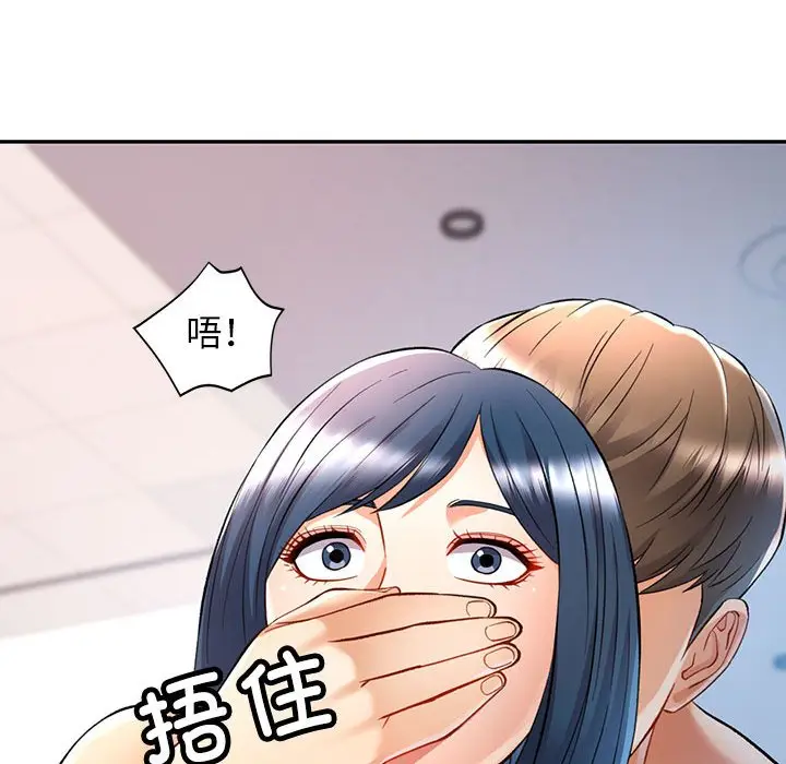 第 14 话_可以爱你吗