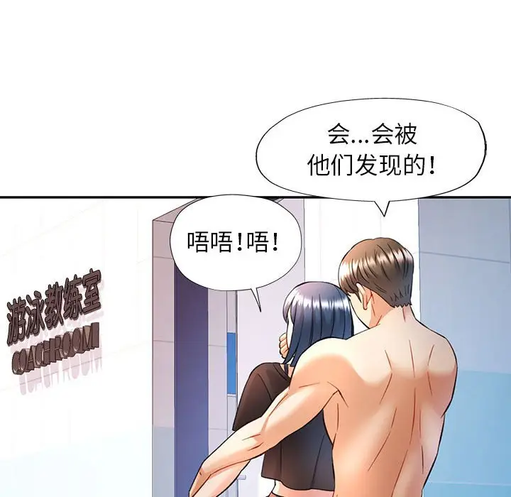 第 14 话_可以爱你吗
