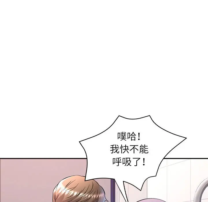 第 14 话_可以爱你吗