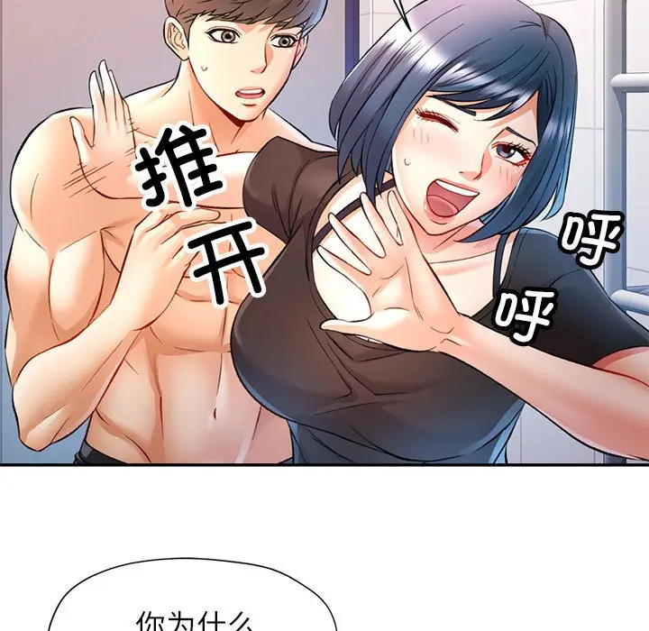 第 14 话_可以爱你吗