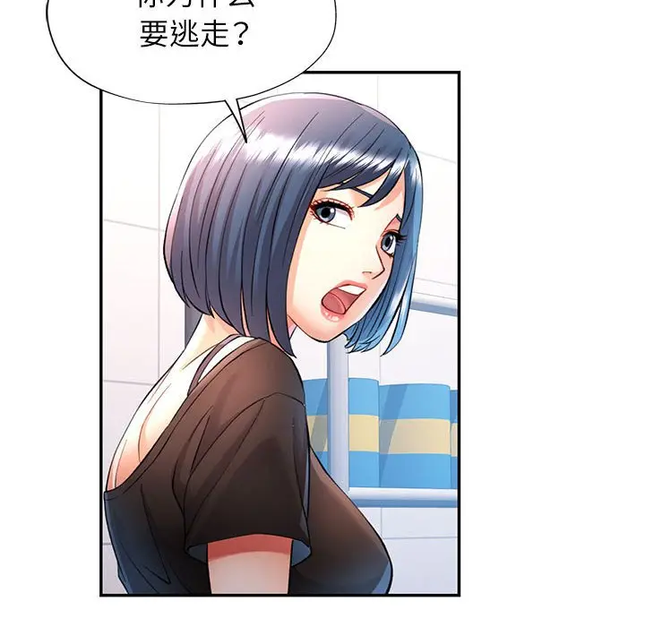 第 14 话_可以爱你吗