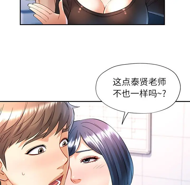 第 14 话_可以爱你吗