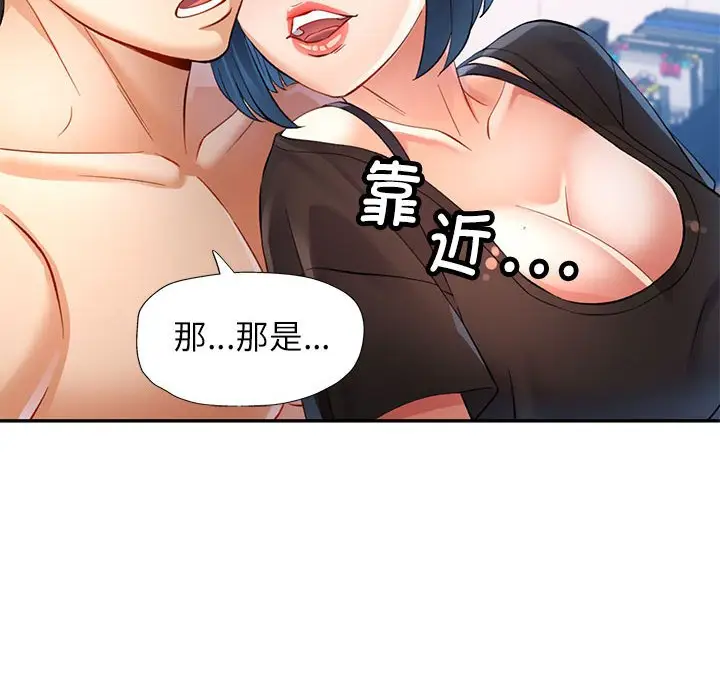 第 14 话_可以爱你吗